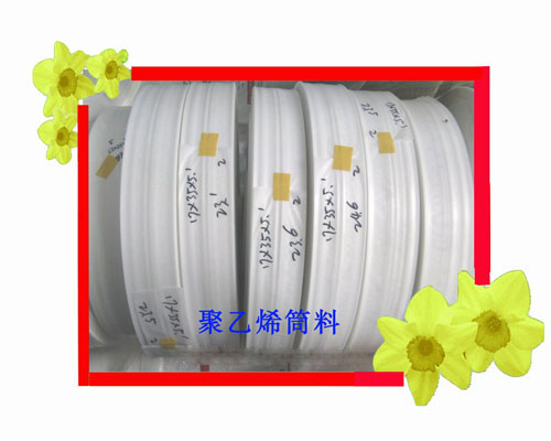 聚乙烯筒料 聚乙烯筒料